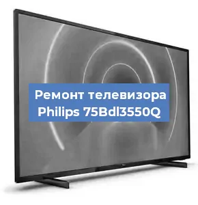 Замена процессора на телевизоре Philips 75Bdl3550Q в Ижевске